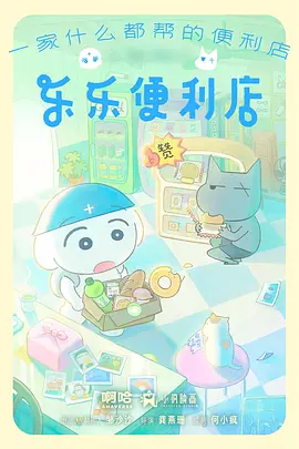 《鬼灭之刃：柱训练篇》动漫海报